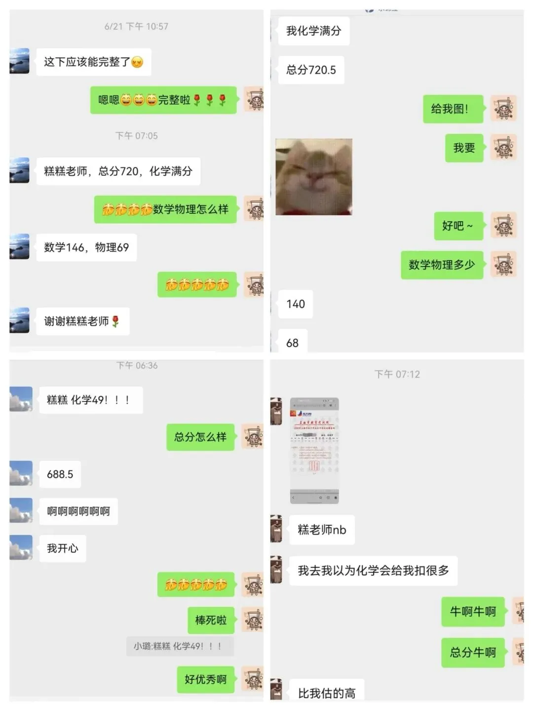 2026 中考喜报来啦|不负朝夕,终得繁花-第12张图片-四季读书网