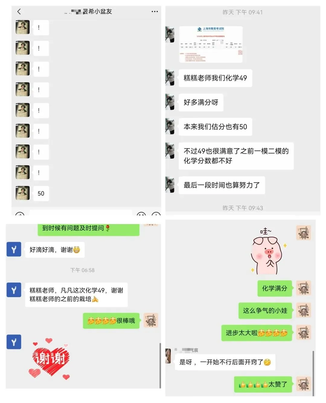 2026 中考喜报来啦|不负朝夕,终得繁花-第13张图片-四季读书网