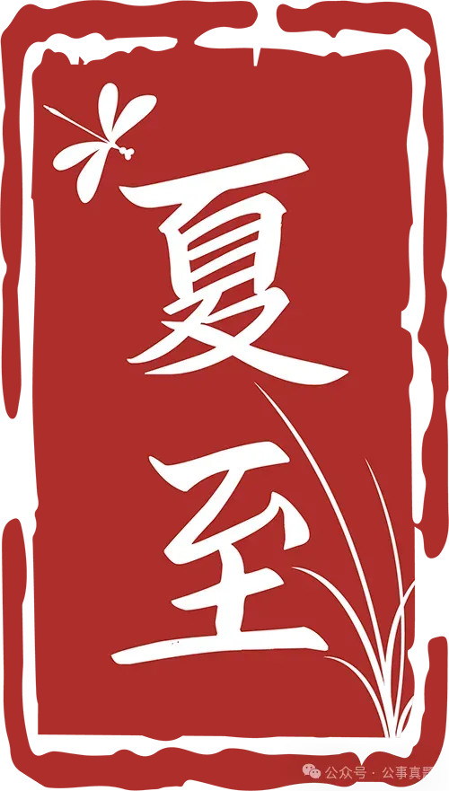 2026年公务员考试真题更新信息-第2张图片-四季读书网 2026年公务员考试真题更新信息-第2张图片-四季读书网