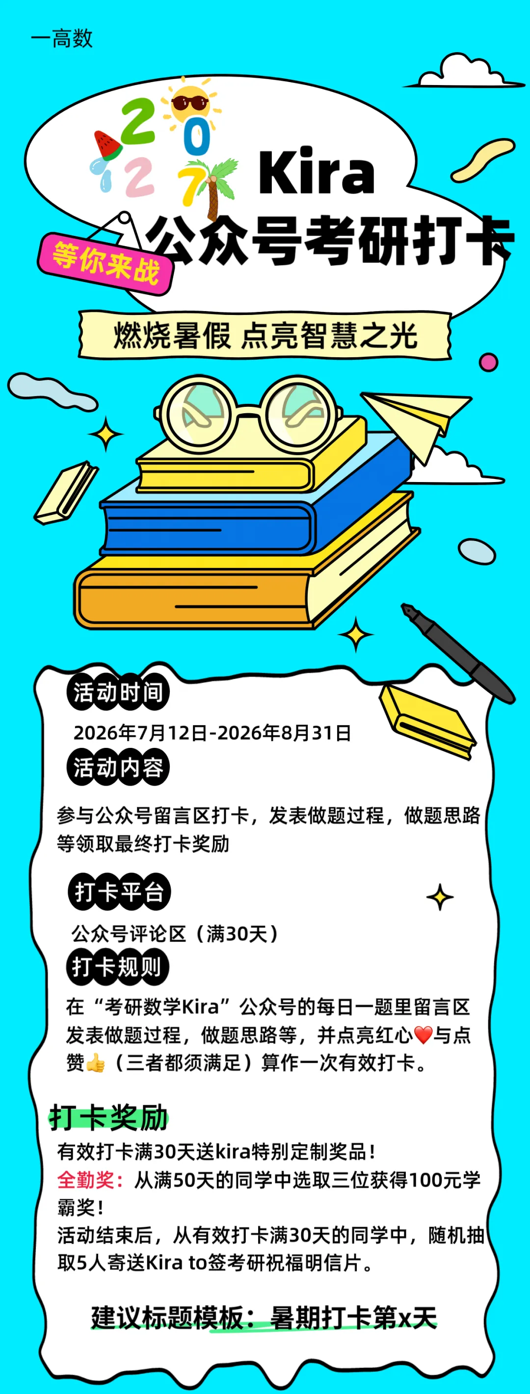 DAY156:来挑战二重积分真题吧!~-第1张图片-四季读书网 DAY156:来挑战二重积分真题吧!~-第1张图片-四季读书网
