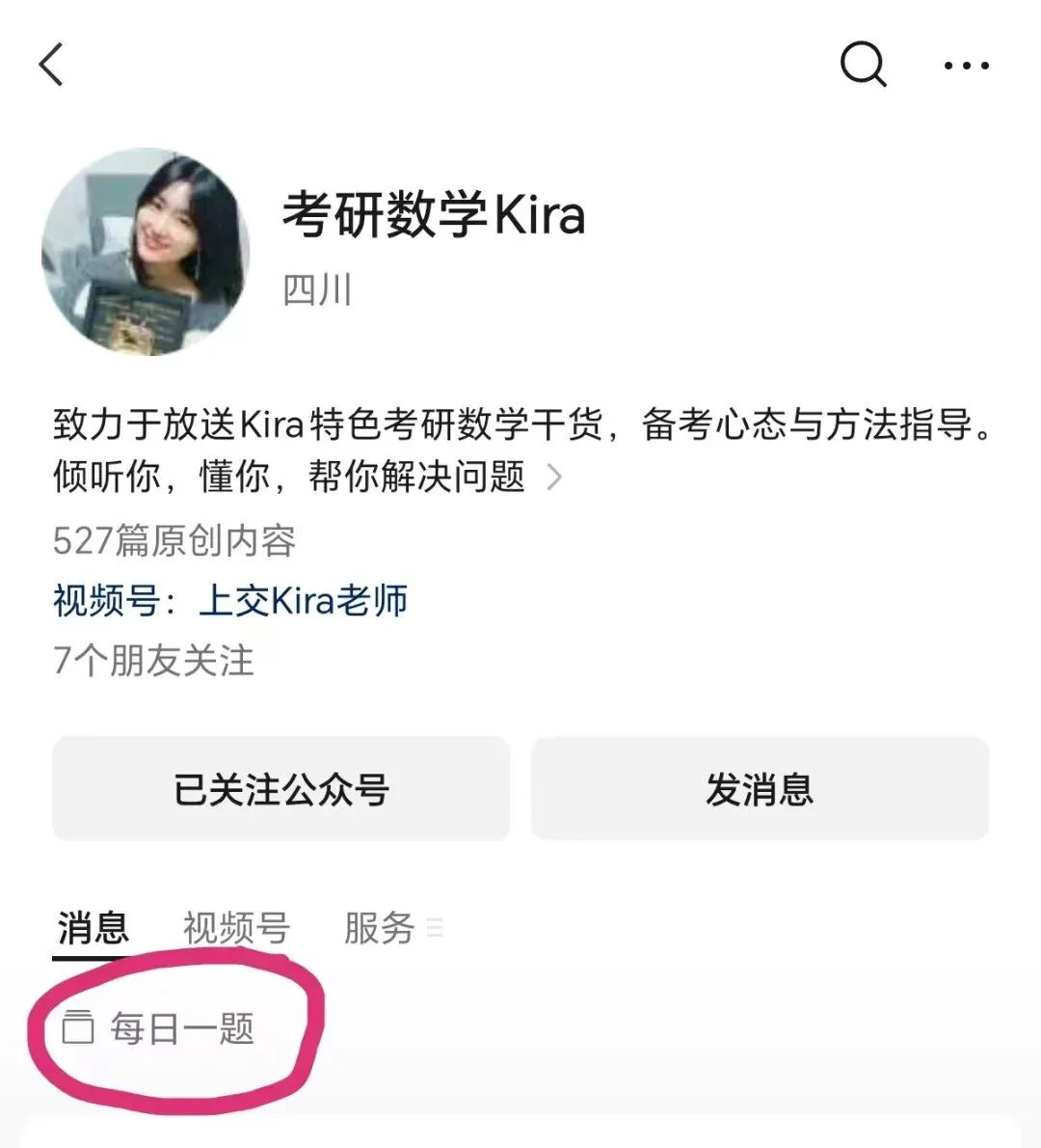 DAY156:来挑战二重积分真题吧!~-第8张图片-四季读书网 DAY156:来挑战二重积分真题吧!~-第8张图片-四季读书网