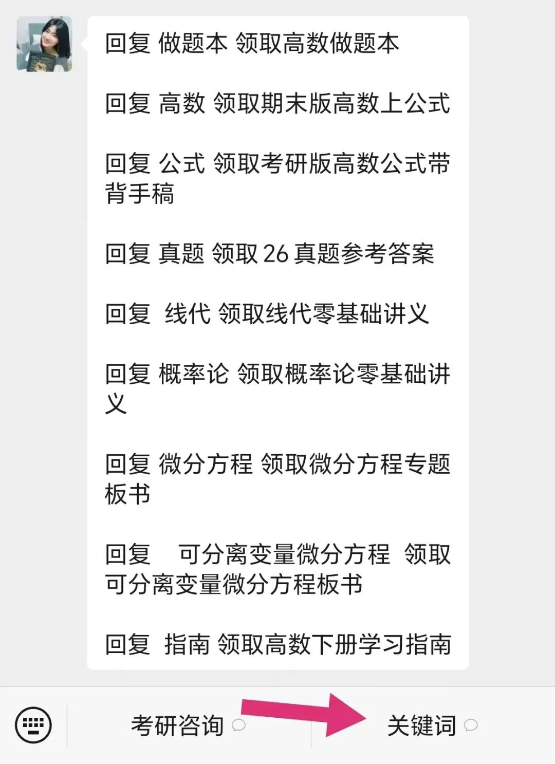 DAY156:来挑战二重积分真题吧!~-第14张图片-四季读书网 DAY156:来挑战二重积分真题吧!~-第14张图片-四季读书网