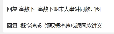 DAY156:来挑战二重积分真题吧!~-第15张图片-四季读书网 DAY156:来挑战二重积分真题吧!~-第15张图片-四季读书网