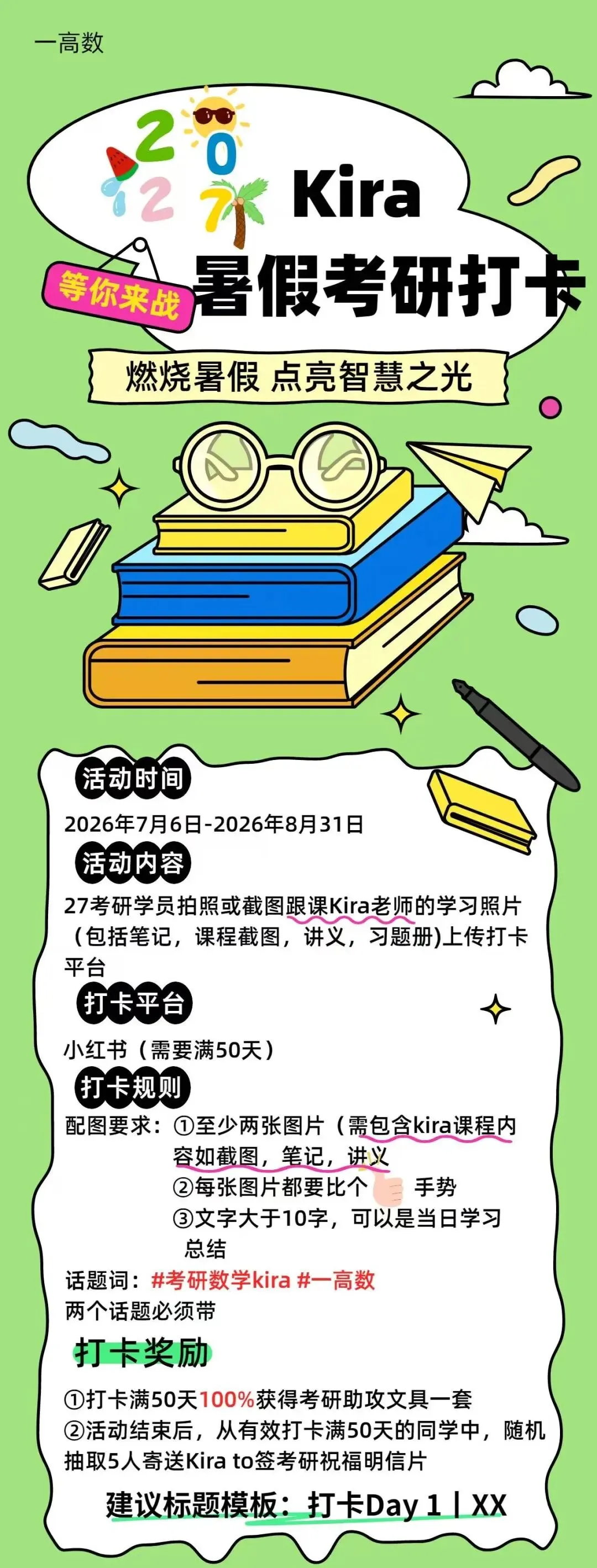 DAY156:来挑战二重积分真题吧!~-第16张图片-四季读书网 DAY156:来挑战二重积分真题吧!~-第16张图片-四季读书网