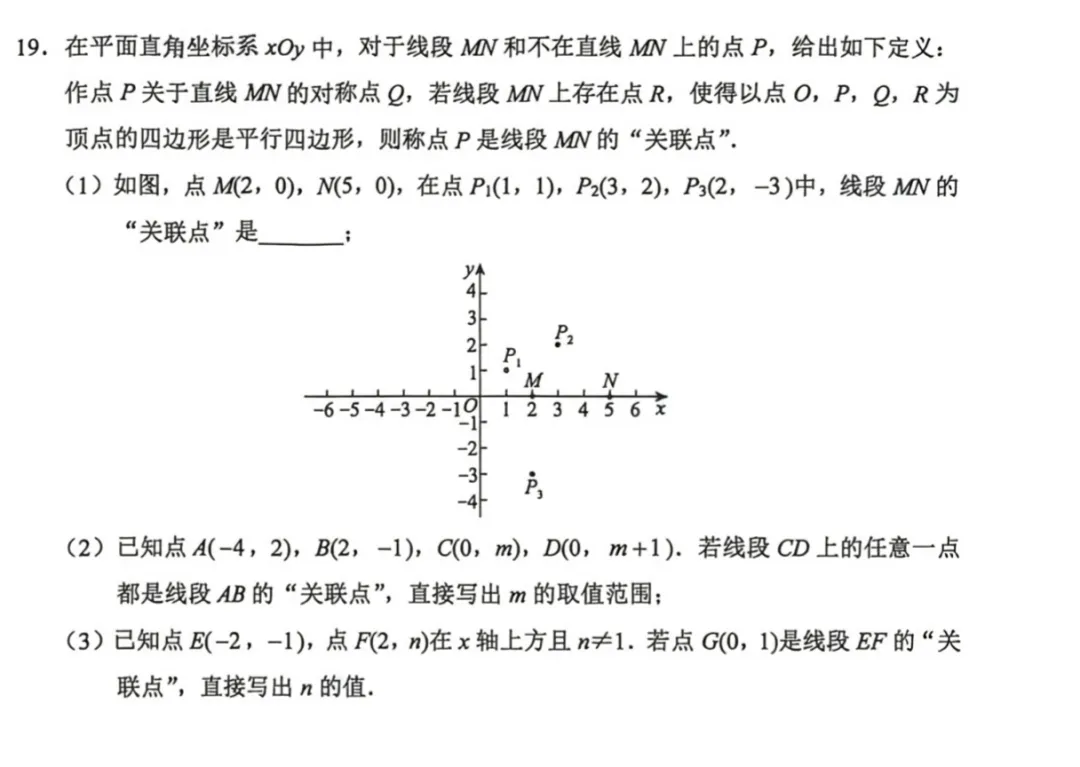 中考典型考题:解析几何综合题-第1张图片-四季读书网 中考典型考题:解析几何综合题-第1张图片-四季读书网