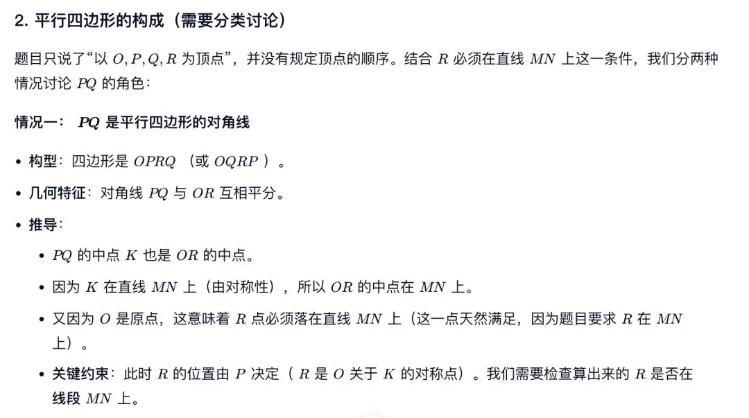 中考典型考题:解析几何综合题-第3张图片-四季读书网 中考典型考题:解析几何综合题-第3张图片-四季读书网