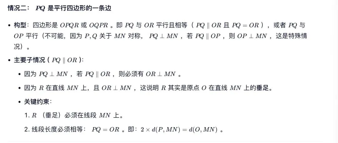 中考典型考题:解析几何综合题-第4张图片-四季读书网 中考典型考题:解析几何综合题-第4张图片-四季读书网