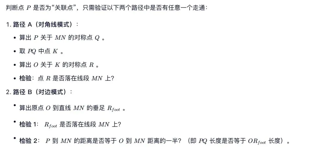 中考典型考题:解析几何综合题-第5张图片-四季读书网 中考典型考题:解析几何综合题-第5张图片-四季读书网