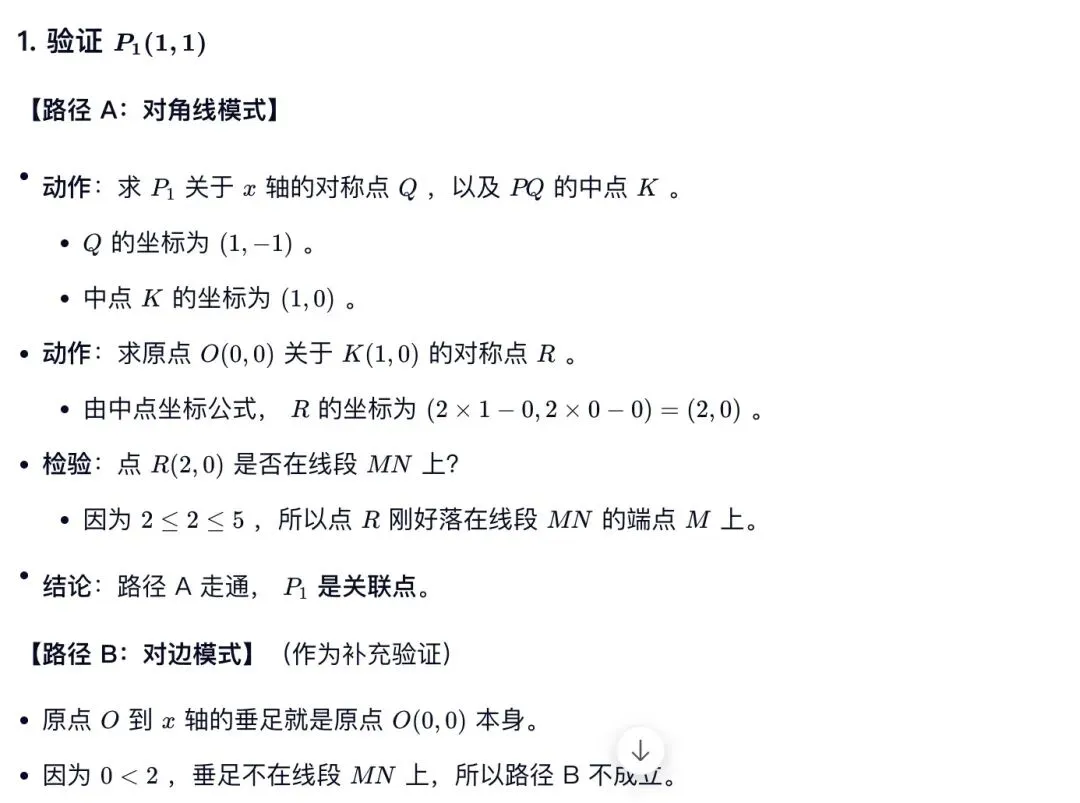 中考典型考题:解析几何综合题-第7张图片-四季读书网 中考典型考题:解析几何综合题-第7张图片-四季读书网