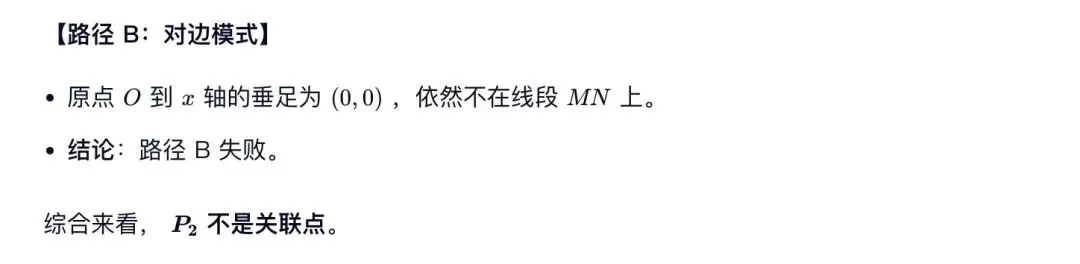 中考典型考题:解析几何综合题-第9张图片-四季读书网 中考典型考题:解析几何综合题-第9张图片-四季读书网