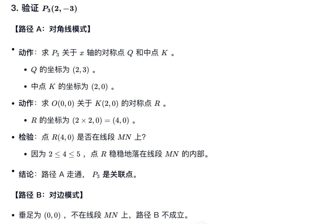 中考典型考题:解析几何综合题-第10张图片-四季读书网 中考典型考题:解析几何综合题-第10张图片-四季读书网