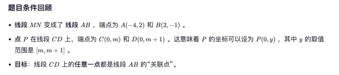 中考典型考题:解析几何综合题-第12张图片-四季读书网 中考典型考题:解析几何综合题-第12张图片-四季读书网
