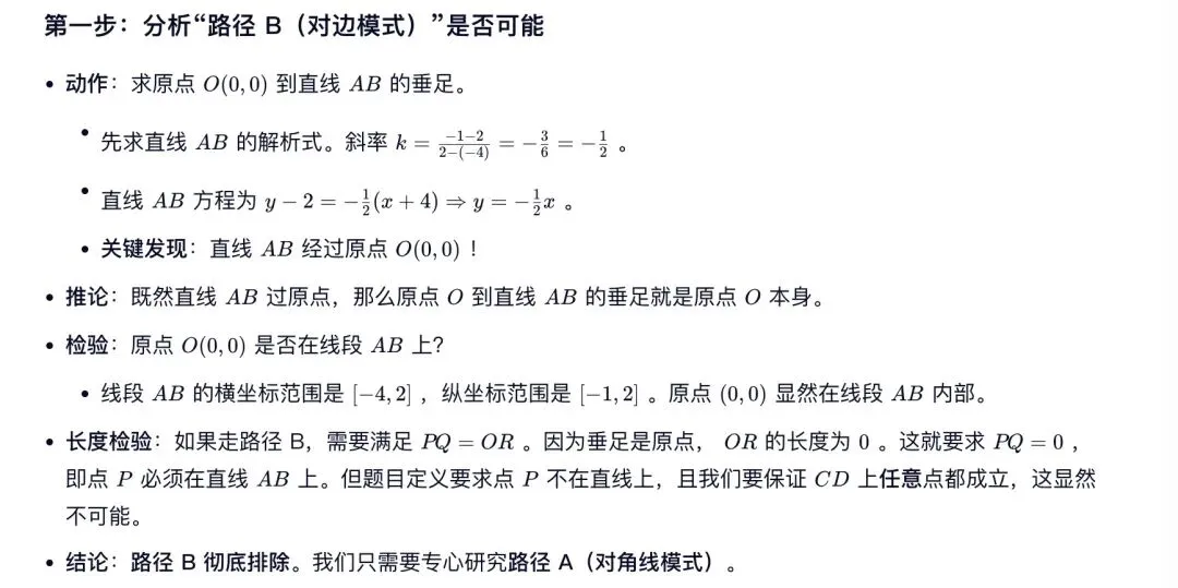 中考典型考题:解析几何综合题-第13张图片-四季读书网 中考典型考题:解析几何综合题-第13张图片-四季读书网