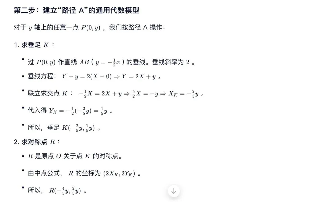 中考典型考题:解析几何综合题-第14张图片-四季读书网 中考典型考题:解析几何综合题-第14张图片-四季读书网
