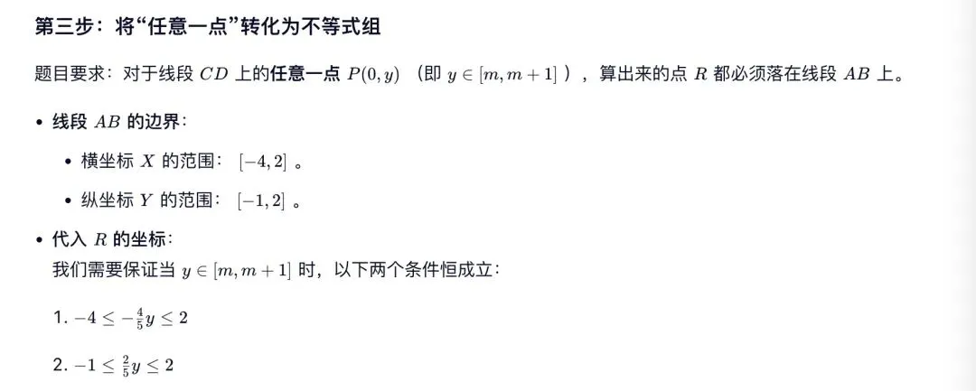 中考典型考题:解析几何综合题-第15张图片-四季读书网 中考典型考题:解析几何综合题-第15张图片-四季读书网