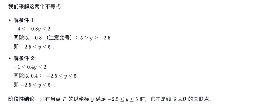 中考典型考题:解析几何综合题-第16张图片-四季读书网 中考典型考题:解析几何综合题-第16张图片-四季读书网