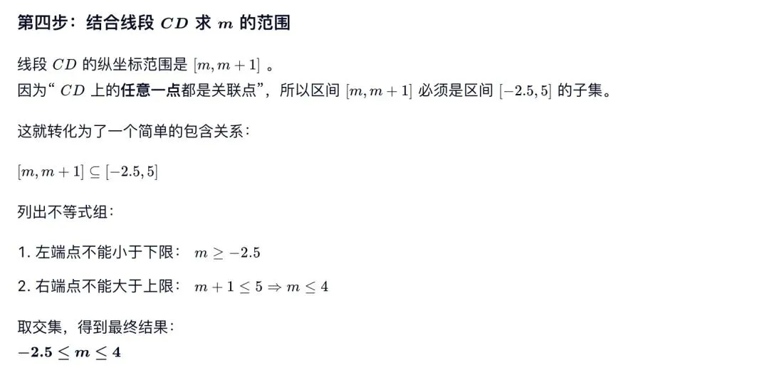 中考典型考题:解析几何综合题-第17张图片-四季读书网 中考典型考题:解析几何综合题-第17张图片-四季读书网