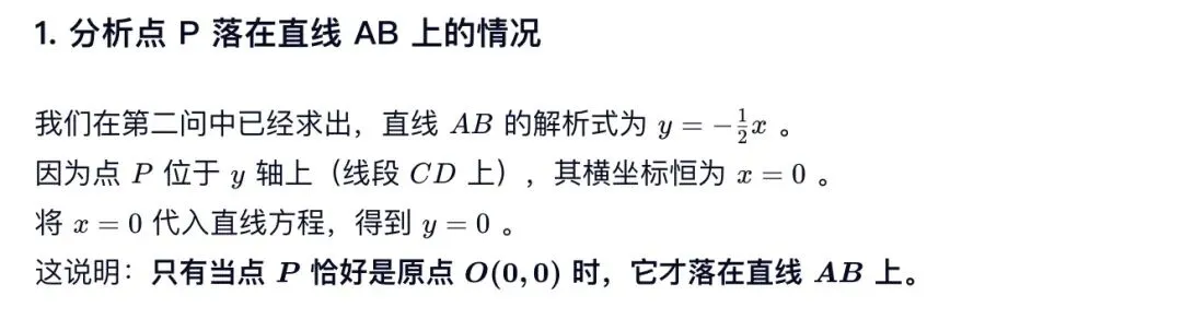 中考典型考题:解析几何综合题-第18张图片-四季读书网 中考典型考题:解析几何综合题-第18张图片-四季读书网