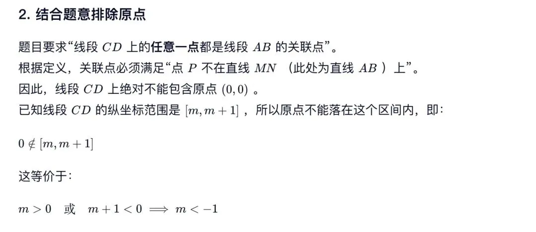 中考典型考题:解析几何综合题-第19张图片-四季读书网 中考典型考题:解析几何综合题-第19张图片-四季读书网