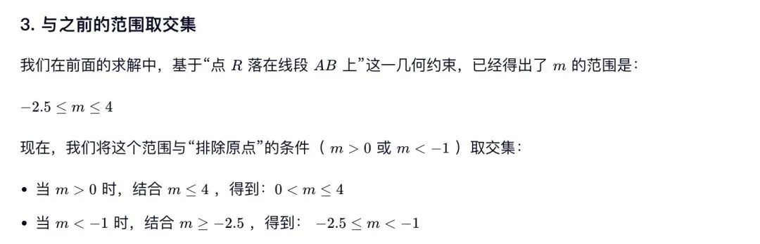 中考典型考题:解析几何综合题-第20张图片-四季读书网 中考典型考题:解析几何综合题-第20张图片-四季读书网