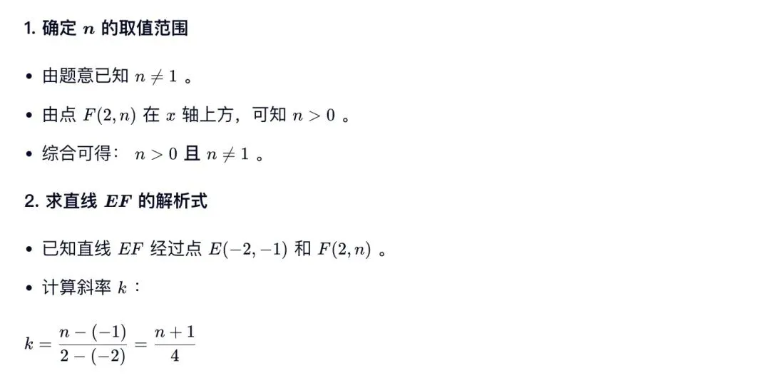 中考典型考题:解析几何综合题-第22张图片-四季读书网 中考典型考题:解析几何综合题-第22张图片-四季读书网
