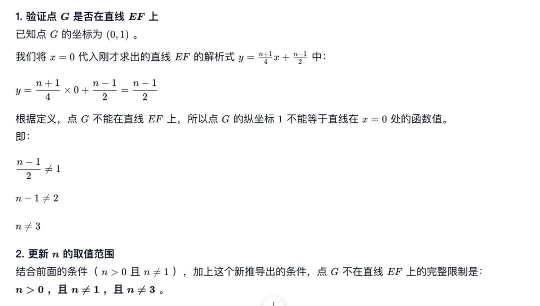 中考典型考题:解析几何综合题-第24张图片-四季读书网 中考典型考题:解析几何综合题-第24张图片-四季读书网