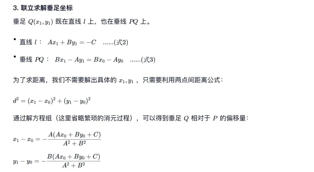 中考典型考题:解析几何综合题-第27张图片-四季读书网 中考典型考题:解析几何综合题-第27张图片-四季读书网