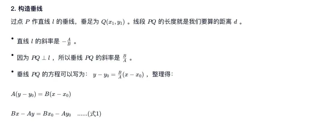 中考典型考题:解析几何综合题-第26张图片-四季读书网 中考典型考题:解析几何综合题-第26张图片-四季读书网