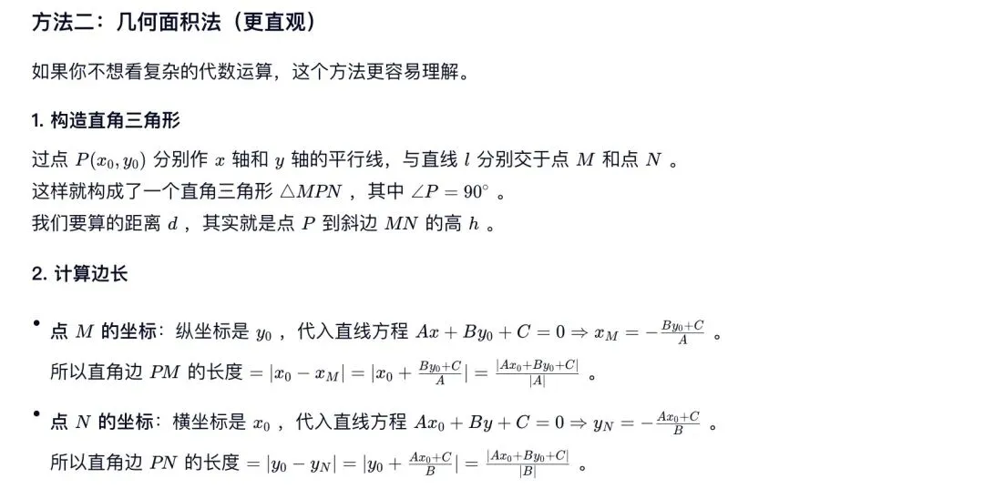 中考典型考题:解析几何综合题-第29张图片-四季读书网 中考典型考题:解析几何综合题-第29张图片-四季读书网