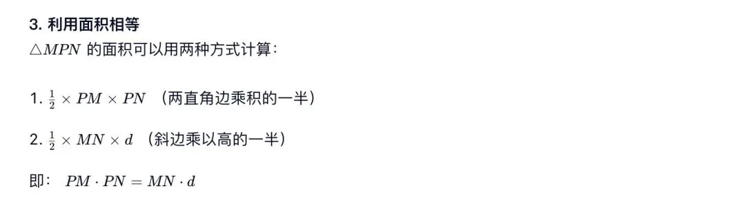 中考典型考题:解析几何综合题-第30张图片-四季读书网 中考典型考题:解析几何综合题-第30张图片-四季读书网