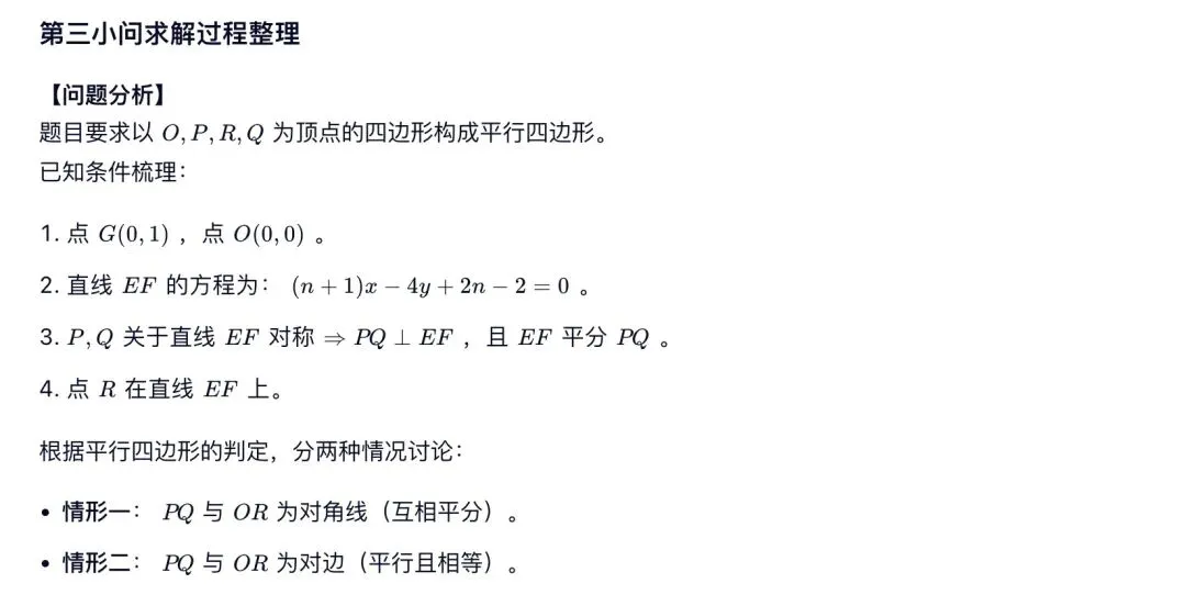 中考典型考题:解析几何综合题-第32张图片-四季读书网 中考典型考题:解析几何综合题-第32张图片-四季读书网