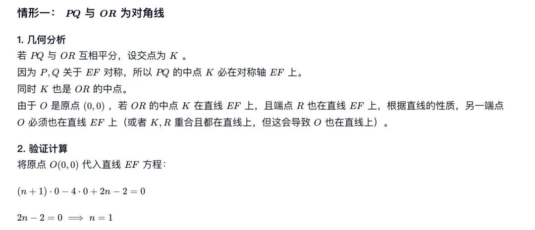 中考典型考题:解析几何综合题-第33张图片-四季读书网 中考典型考题:解析几何综合题-第33张图片-四季读书网
