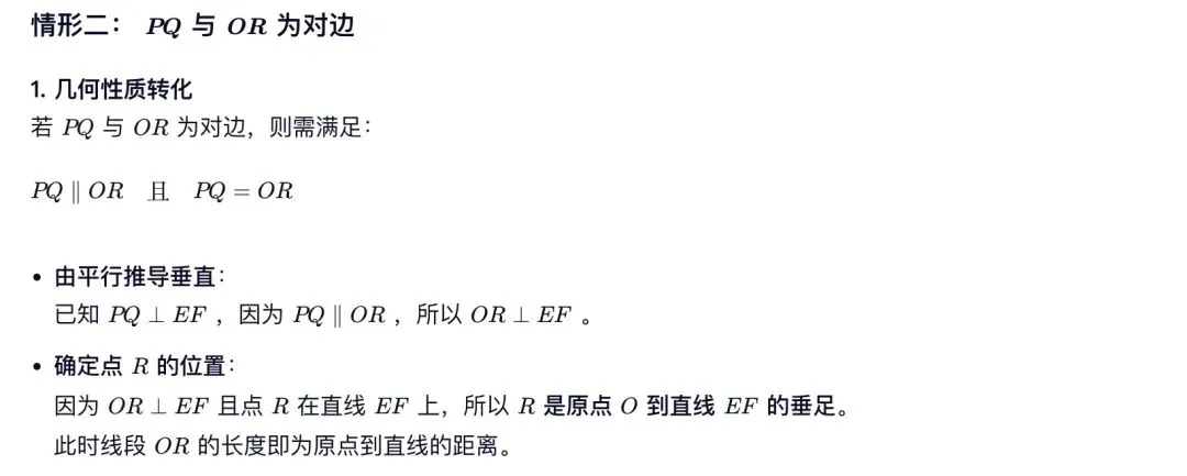 中考典型考题:解析几何综合题-第34张图片-四季读书网 中考典型考题:解析几何综合题-第34张图片-四季读书网