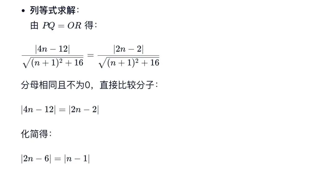 中考典型考题:解析几何综合题-第37张图片-四季读书网 中考典型考题:解析几何综合题-第37张图片-四季读书网