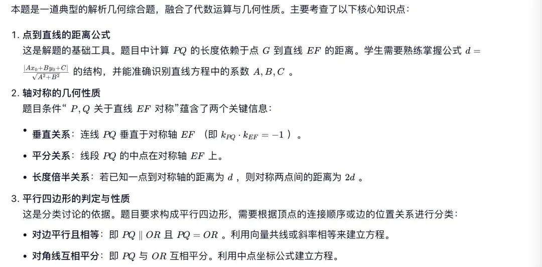 中考典型考题:解析几何综合题-第40张图片-四季读书网 中考典型考题:解析几何综合题-第40张图片-四季读书网