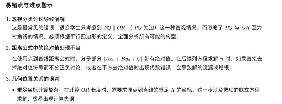 中考典型考题:解析几何综合题-第42张图片-四季读书网 中考典型考题:解析几何综合题-第42张图片-四季读书网