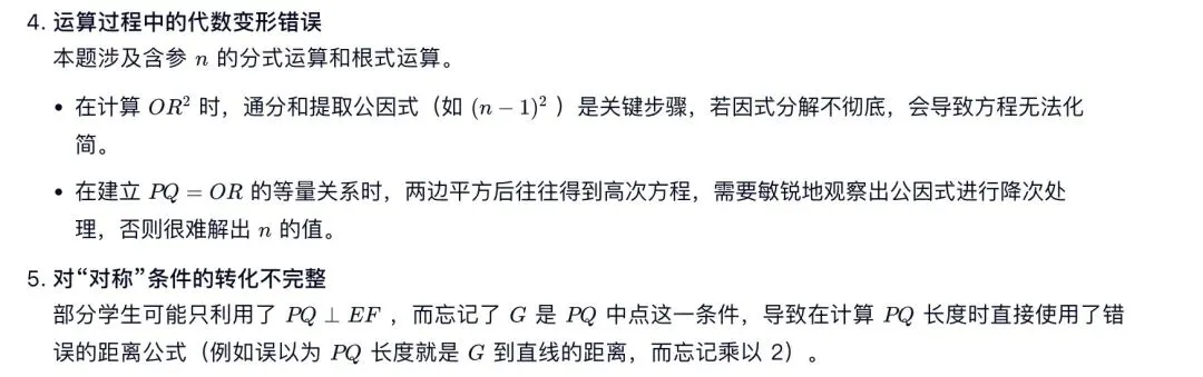 中考典型考题:解析几何综合题-第43张图片-四季读书网 中考典型考题:解析几何综合题-第43张图片-四季读书网