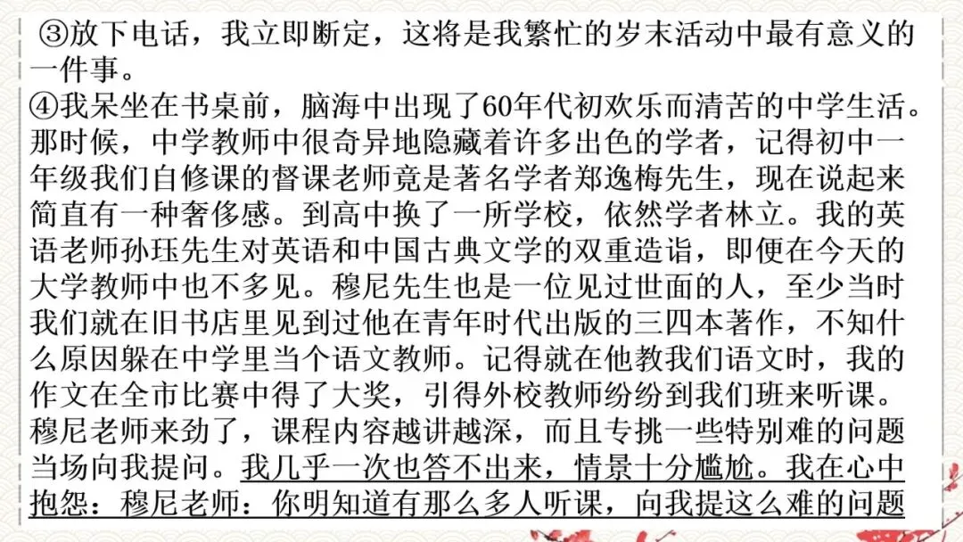 2027年中考语文一轮复习:文学类文本阅读系列考点--记叙顺序及作用-第14张图片-四季读书网 2027年中考语文一轮复习:文学类文本阅读系列考点--记叙顺序及作用-第14张图片-四季读书网
