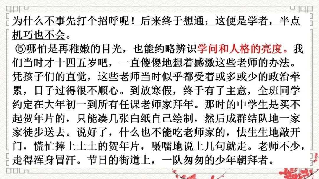 2027年中考语文一轮复习:文学类文本阅读系列考点--记叙顺序及作用-第15张图片-四季读书网 2027年中考语文一轮复习:文学类文本阅读系列考点--记叙顺序及作用-第15张图片-四季读书网