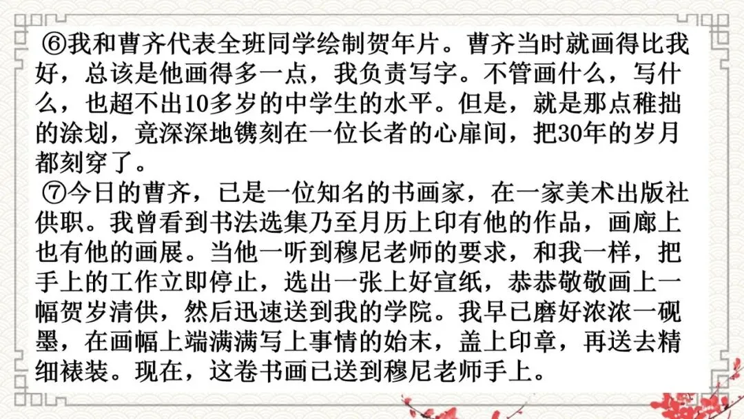 2027年中考语文一轮复习:文学类文本阅读系列考点--记叙顺序及作用-第16张图片-四季读书网 2027年中考语文一轮复习:文学类文本阅读系列考点--记叙顺序及作用-第16张图片-四季读书网