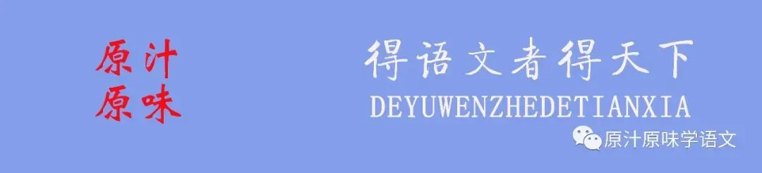 2026届湖北黄冈市高三下学期4月调研模拟考试语文试题-第2张图片-四季读书网 2026届湖北黄冈市高三下学期4月调研模拟考试语文试题-第2张图片-四季读书网