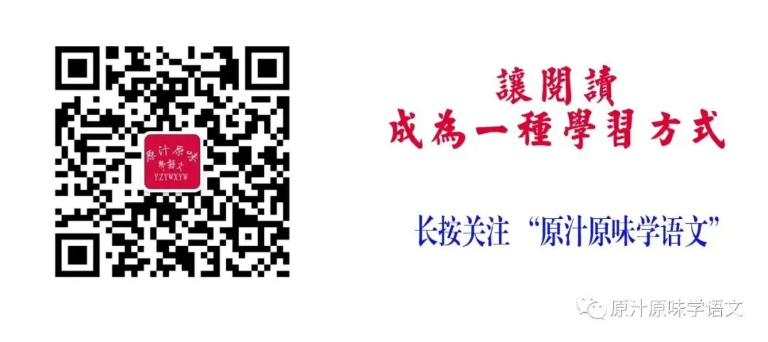2026届湖北黄冈市高三下学期4月调研模拟考试语文试题-第4张图片-四季读书网 2026届湖北黄冈市高三下学期4月调研模拟考试语文试题-第4张图片-四季读书网