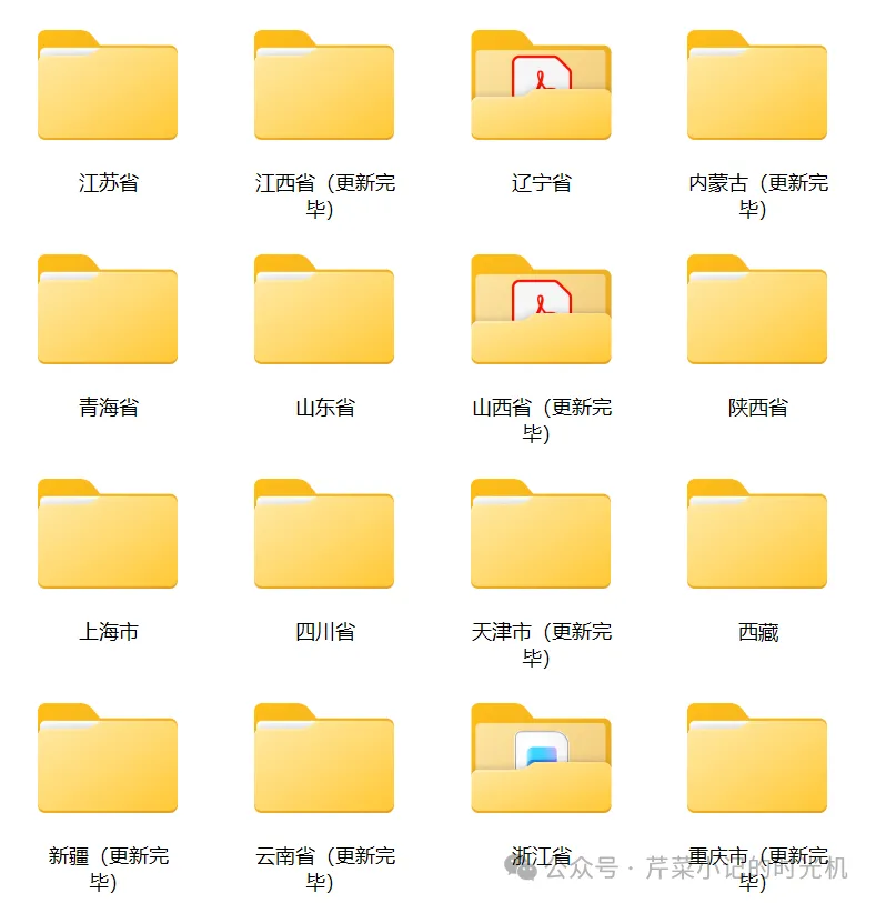 【PDF】2026年上海市中考真题试卷-第2张图片-四季读书网