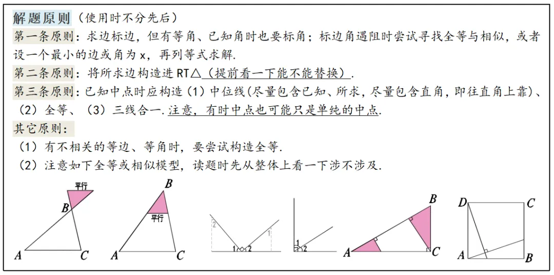 中考数学专项复习系列(3)-17题三板斧-第2张图片-四季读书网 中考数学专项复习系列(3)-17题三板斧-第2张图片-四季读书网