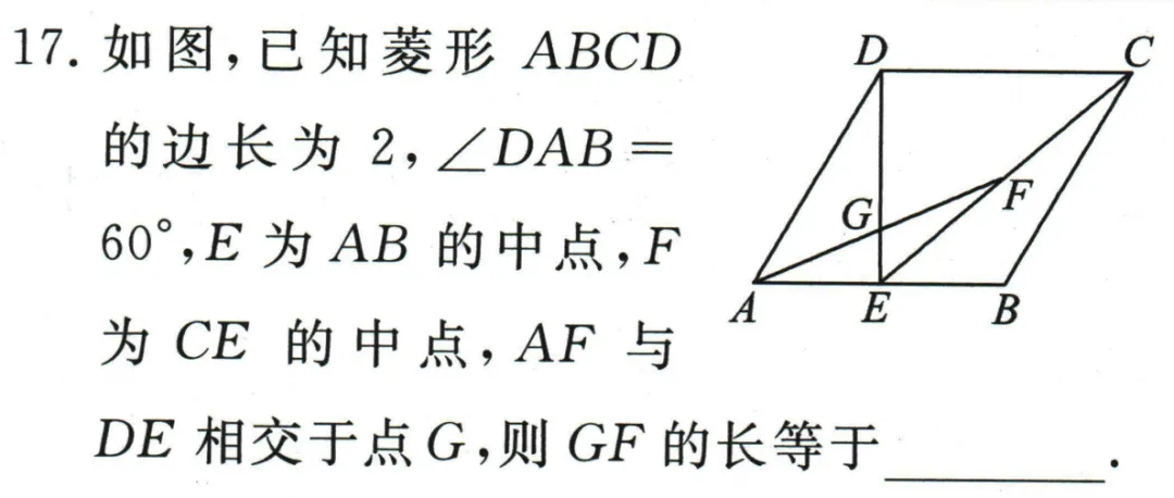 中考数学专项复习系列(3)-17题三板斧-第4张图片-四季读书网 中考数学专项复习系列(3)-17题三板斧-第4张图片-四季读书网