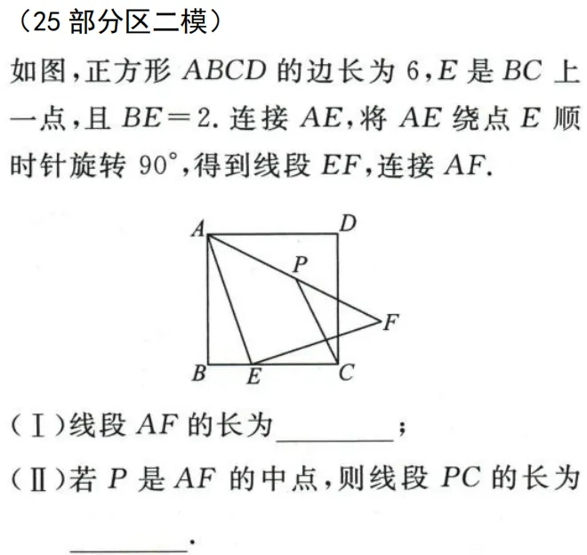 中考数学专项复习系列(3)-17题三板斧-第10张图片-四季读书网 中考数学专项复习系列(3)-17题三板斧-第10张图片-四季读书网