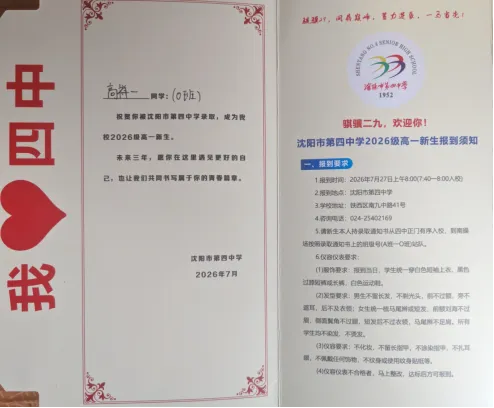 【157党建引领·中考季】关关难过关关过,前路漫漫亦灿灿-第4张图片-四季读书网 【157党建引领·中考季】关关难过关关过,前路漫漫亦灿灿-第4张图片-四季读书网
