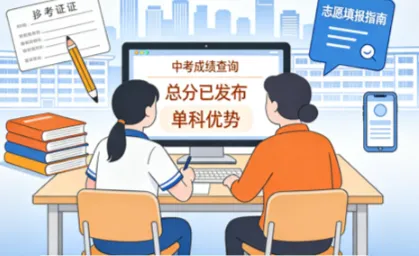 2026深圳中考大总结,捡漏王449分上翠园-第1张图片-四季读书网