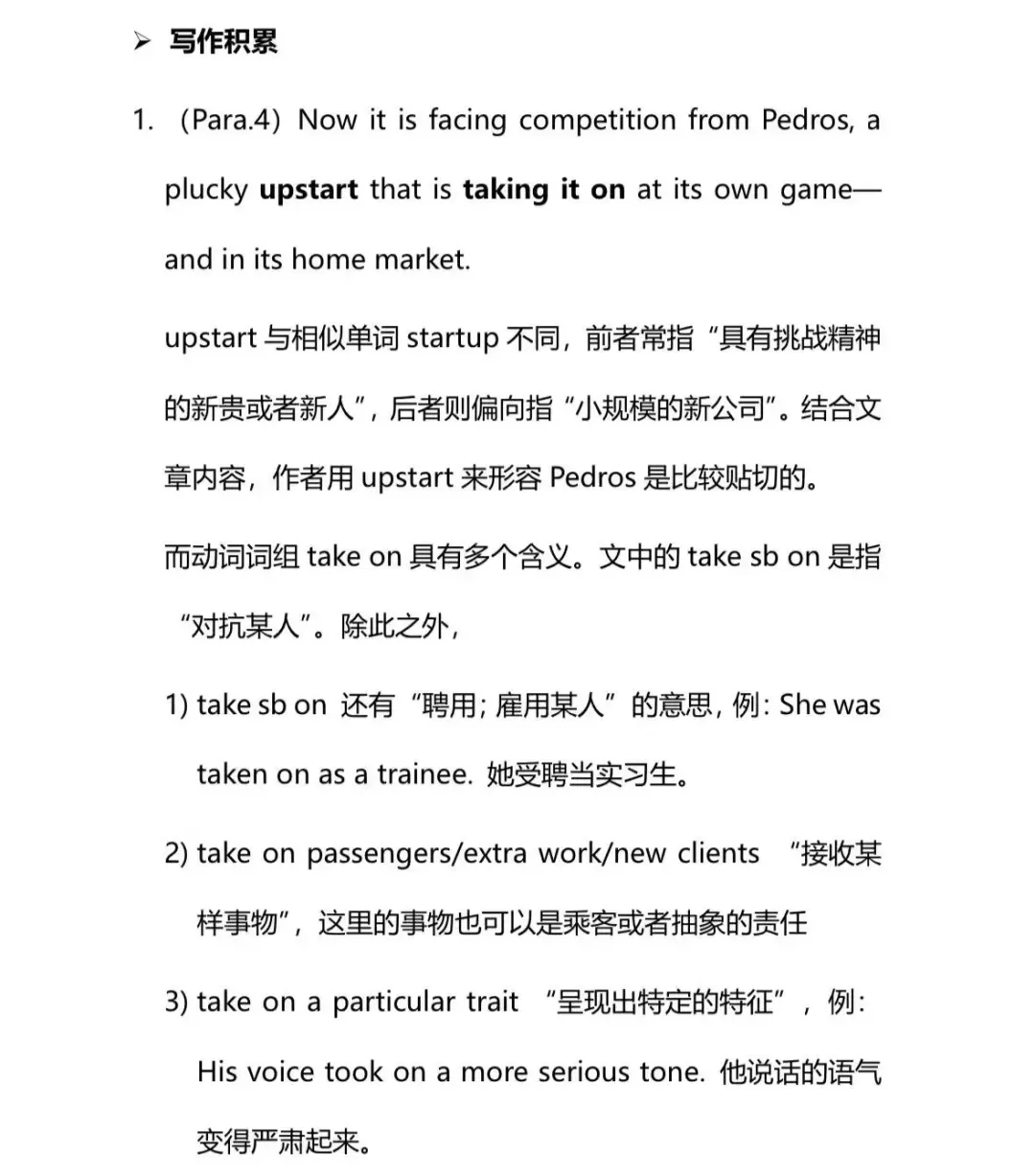 真题搭配外刊,26年选材整理合集(开学特惠最后2天)-第5张图片-四季读书网 真题搭配外刊,26年选材整理合集(开学特惠最后2天)-第5张图片-四季读书网