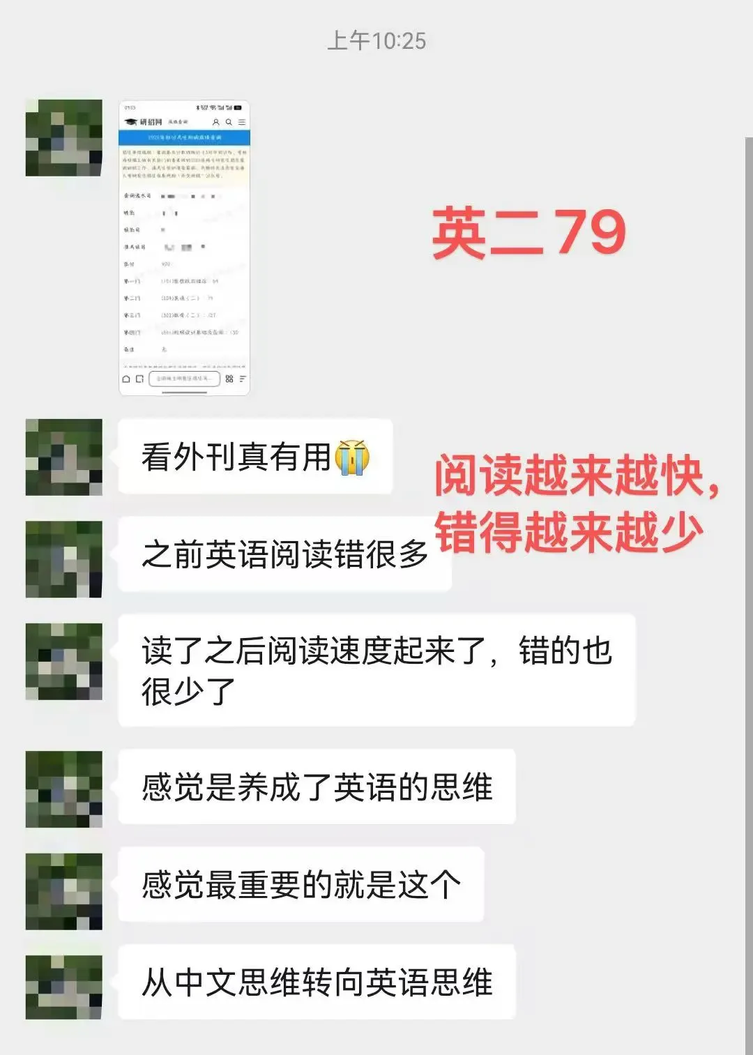 真题搭配外刊,26年选材整理合集(开学特惠最后2天)-第8张图片-四季读书网 真题搭配外刊,26年选材整理合集(开学特惠最后2天)-第8张图片-四季读书网